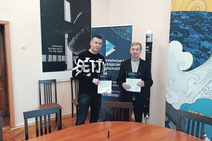 Підписано меморандум про співпрацю з Всеукраїнською аеро-геодезичною асоціацією