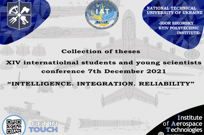 XIV internatiolnal students and young scientists conference 7th December 2021 “INTELLIGENCE. INTEGRATION. RELIABILITY”