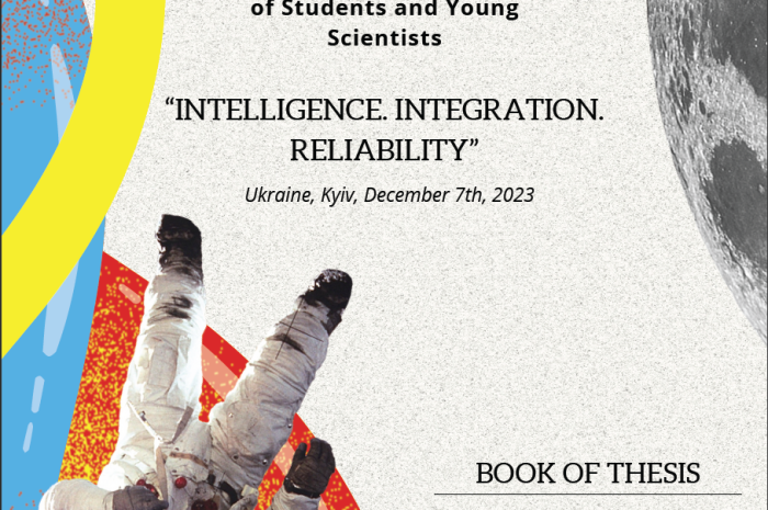 XV International Conference of Students and Young Scientists “INTELLIGENCE. INTEGRATION. RELIABILITY” Ukraine, Kyiv, December 7th, 2023