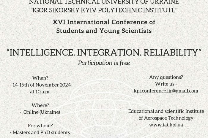 XVI International Conference of Students and Young Scientists “INTELLIGENCE. INTEGRATION. RELIABILITY” BOOK OF THESES